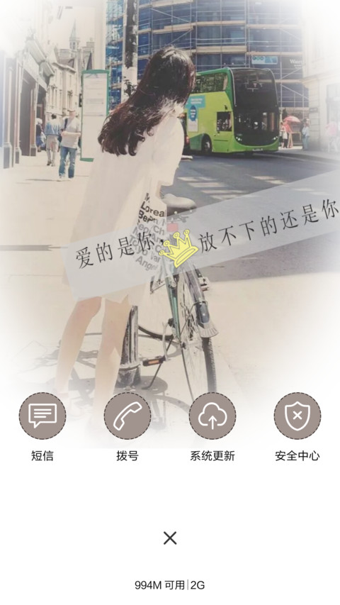 一直放不下你+动态 screenshot