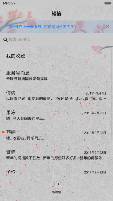  抢红包+好评返现 不负春光（多锁屏+音乐界面） screenshot