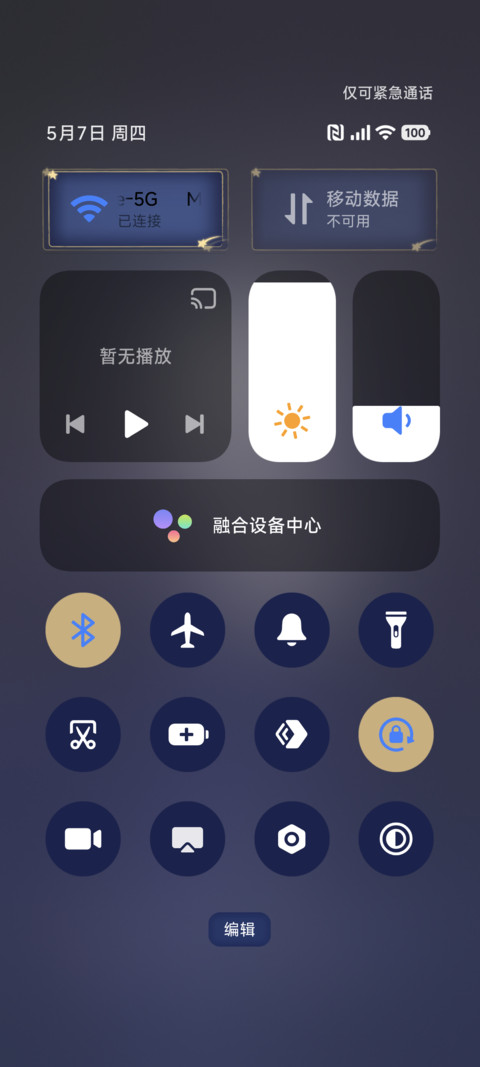 小羊的星星梦境 screenshot