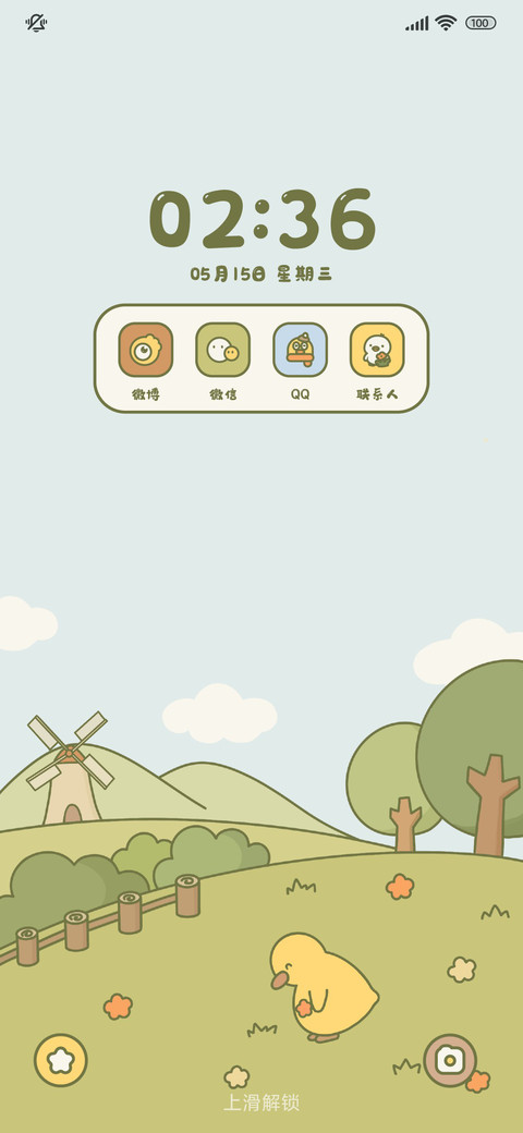 元气护眼 青青草原 screenshot
