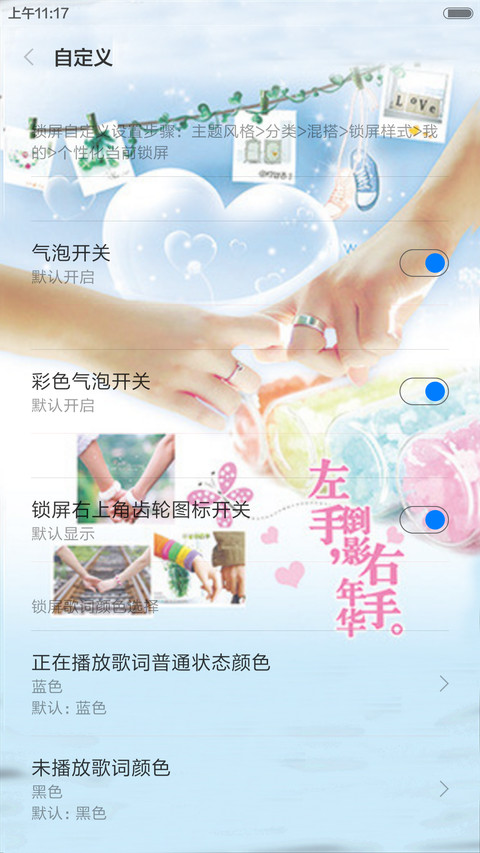 牵牵手，直到永久（动态效果+桌面动态） screenshot