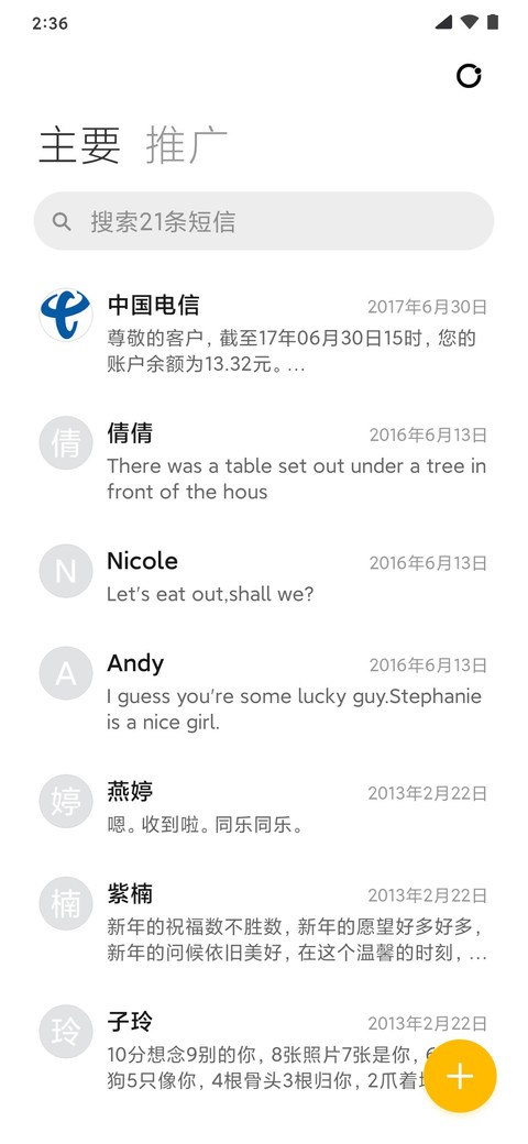 冬韵 screenshot