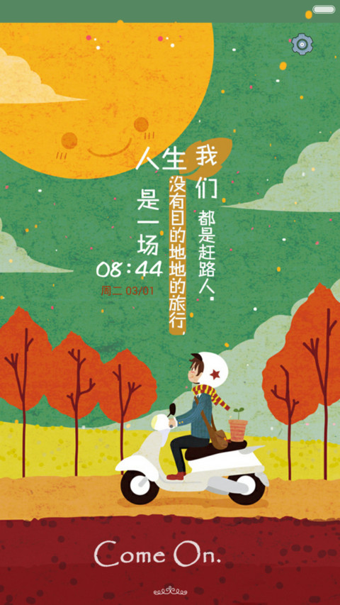 【好评返现】朝九晚五（多壁纸锁屏，音乐界面，动态桌面）（1.0） screenshot