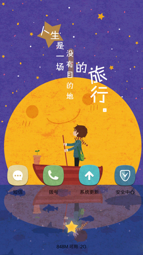 【好评返现】朝九晚五（多壁纸锁屏，音乐界面，动态桌面）（1.0） screenshot