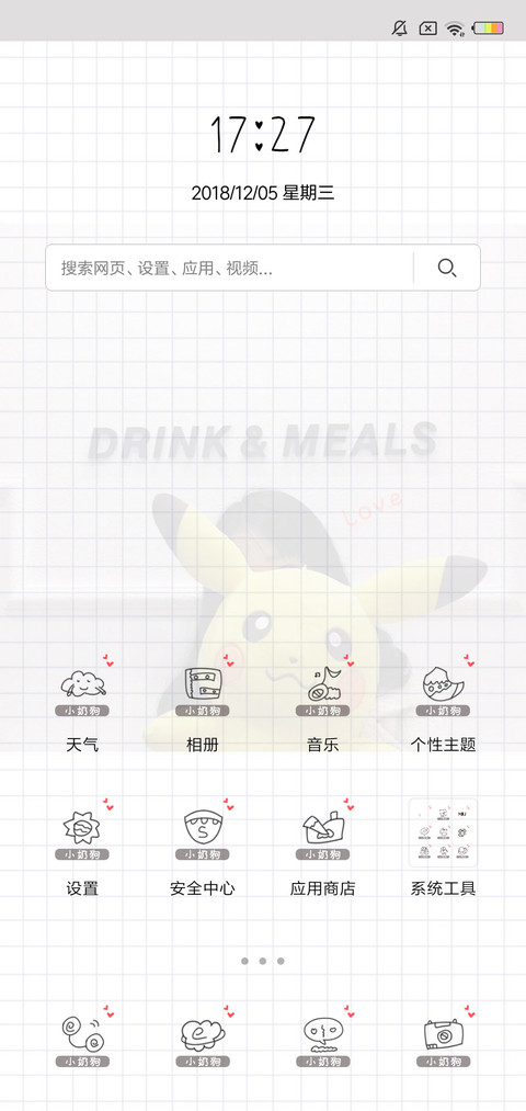 当我的小奶狗吗L screenshot