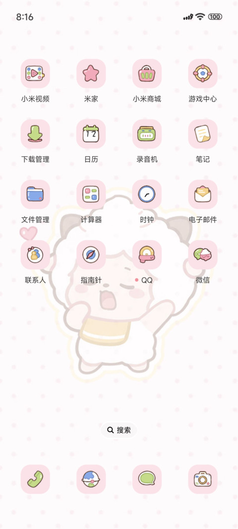 懒羊羊摇晃贴纸 screenshot