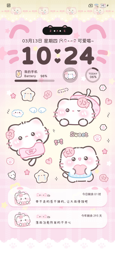粉萌小猫公主请发财 screenshot