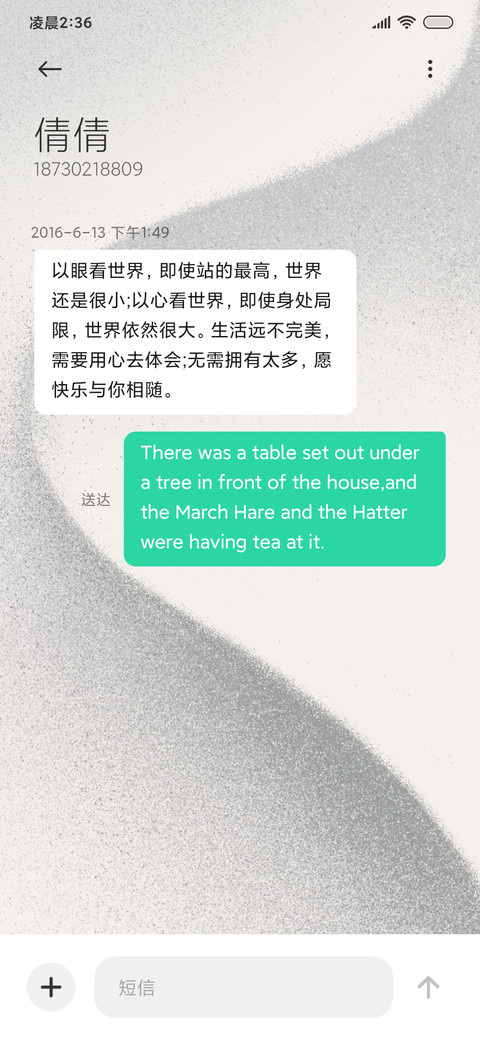 流沙 screenshot