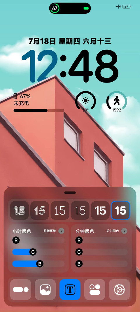 The One Pro screenshot