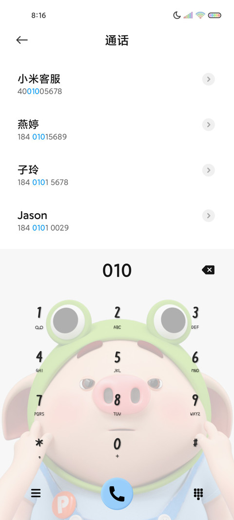偷看手机戏精猪小屁 screenshot
