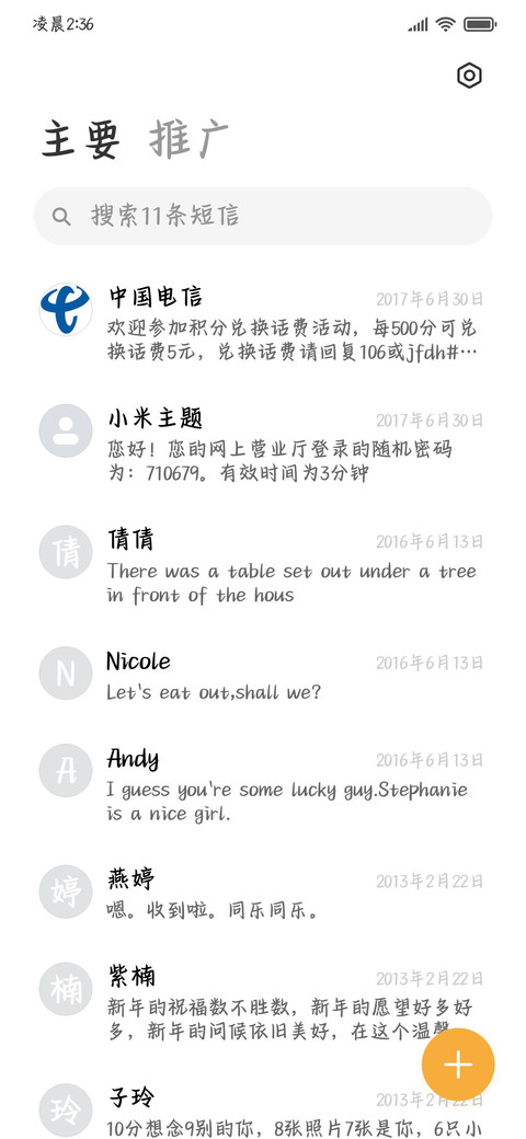 小猫爱你奶酪体 screenshot