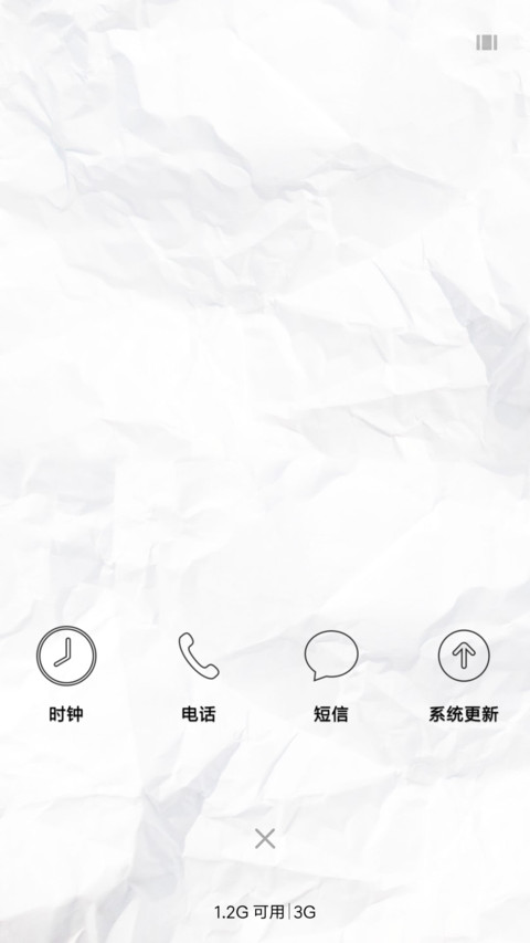 环球夜报 screenshot