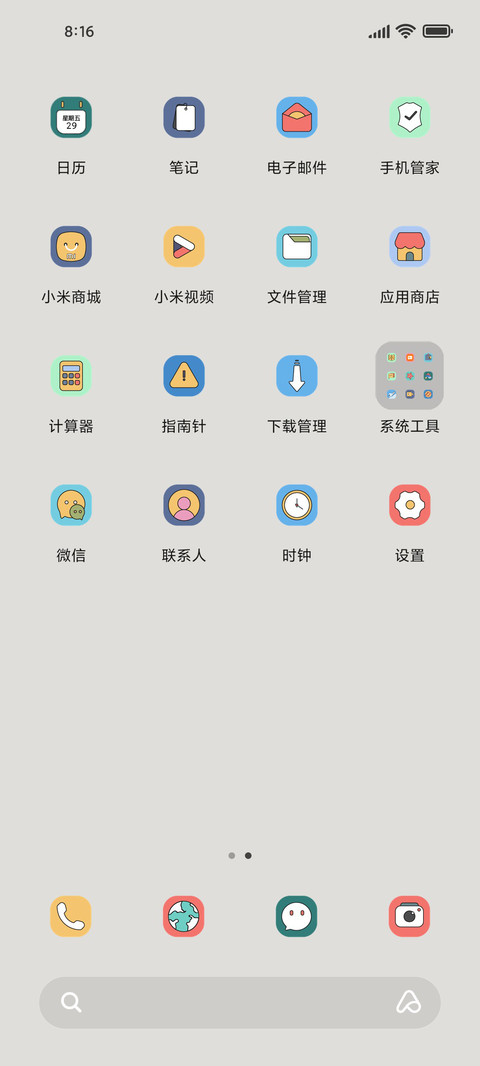 疯狂动物城 screenshot