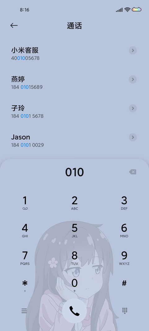 你是小可爱 screenshot