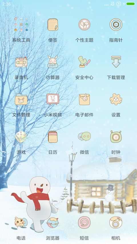 冬雪 screenshot