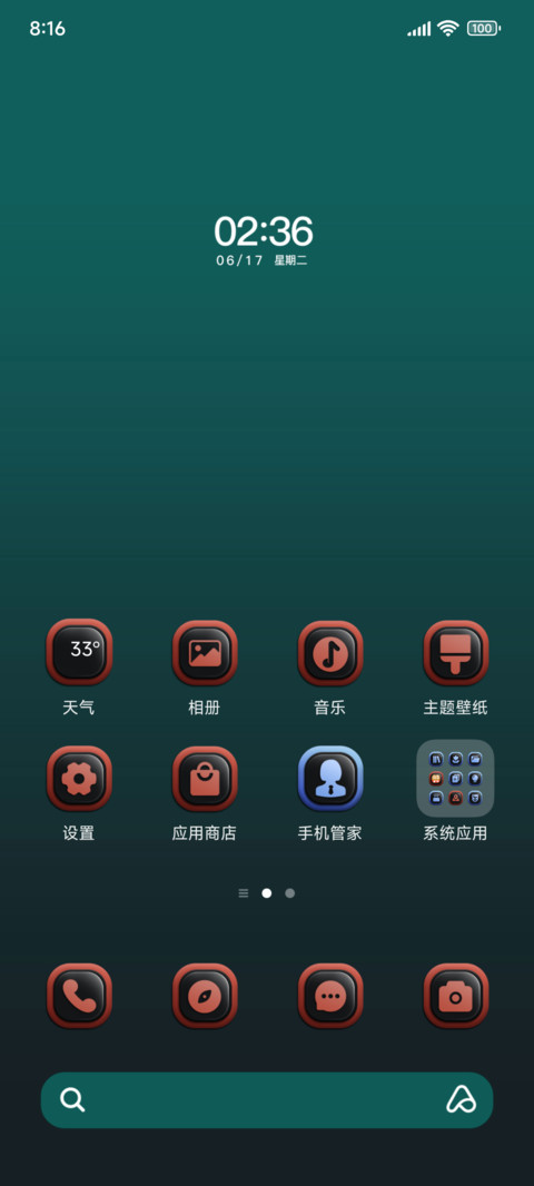墨绿红新拟态 screenshot