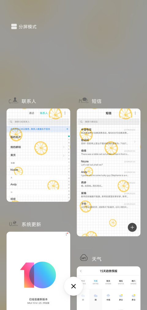 小橘子 screenshot