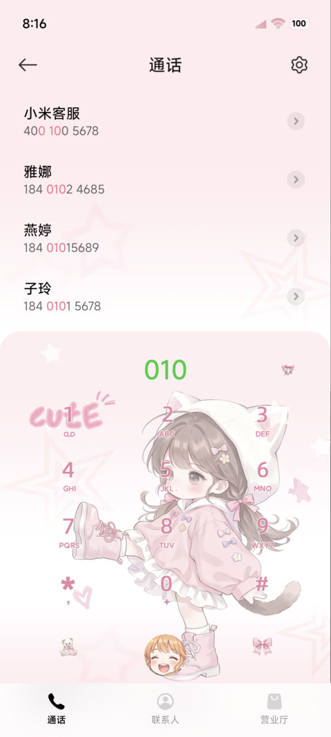os重感光栅软萌少女 screenshot