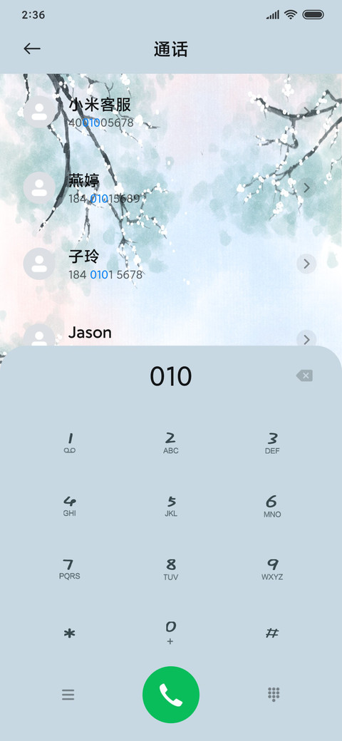 相思入情 screenshot