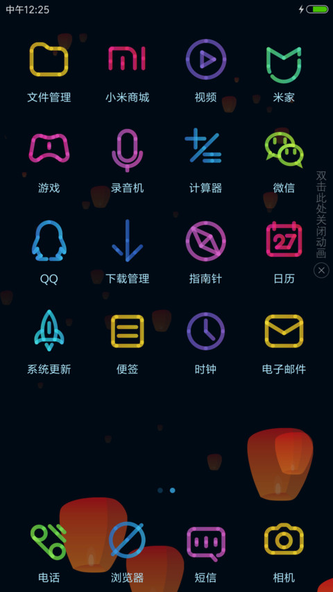 夜萤 screenshot