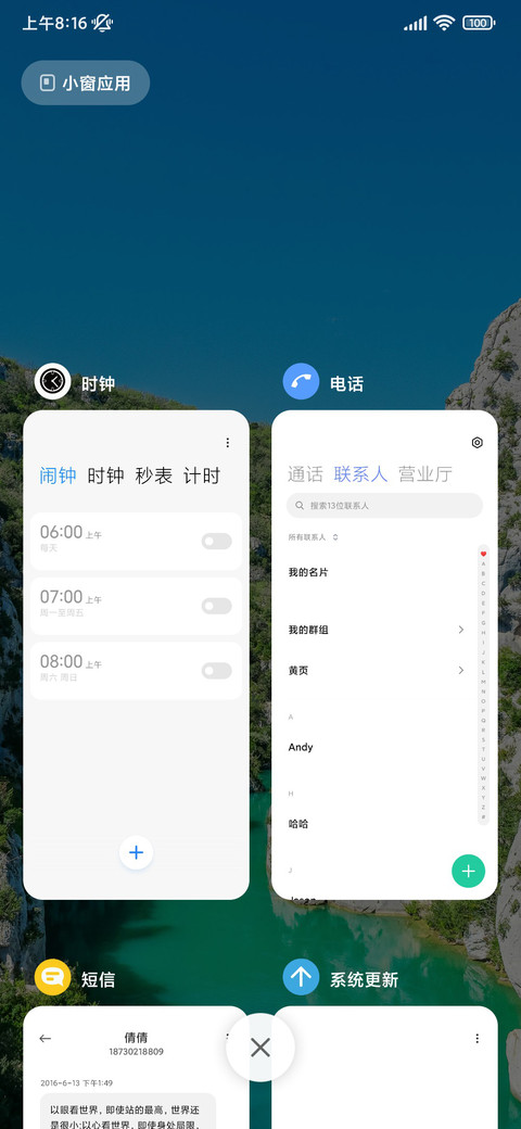 山水风景 动态 screenshot
