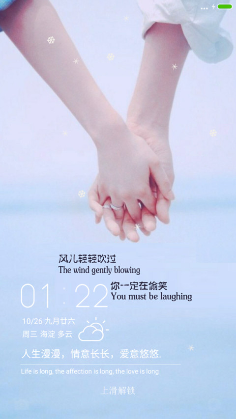 超级特效 雨滴动画 动态图标 约定 好评返现 screenshot