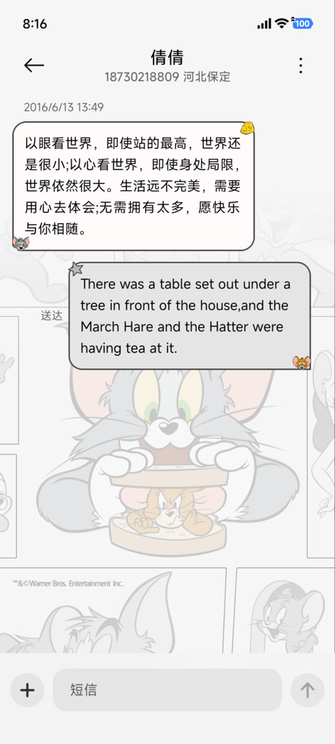 猫和老鼠 景深画报 screenshot