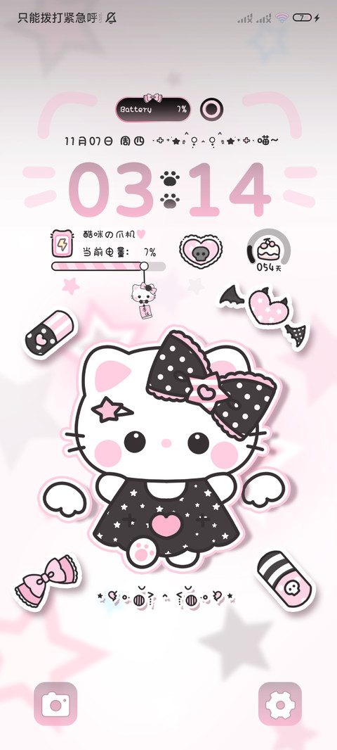 亚亚小猫咪 多换图 screenshot