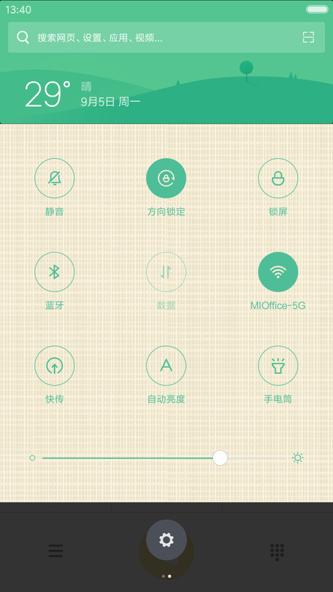 卡通蛋蛋 screenshot
