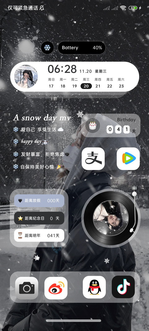 氛围雪天的MV screenshot