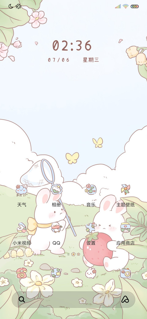 元气草莓兔 双模式 screenshot