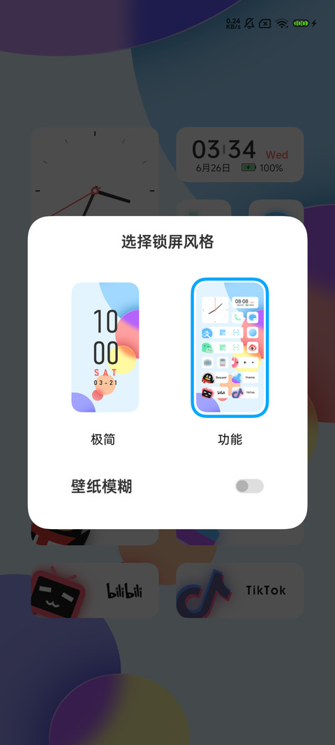 虚渺 screenshot