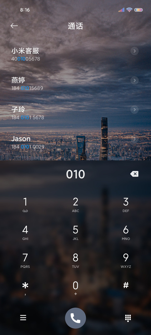 旅途 重感小组件 screenshot