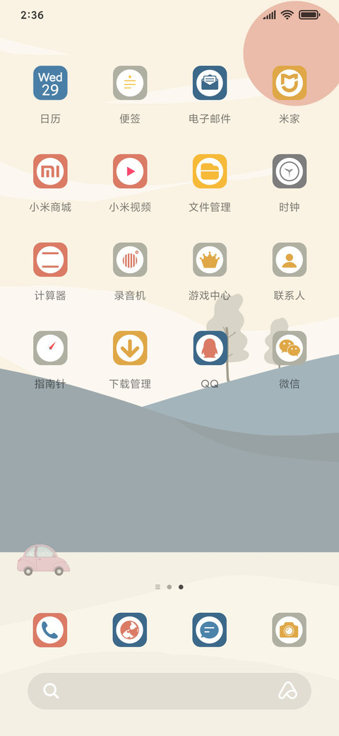 旅途中 screenshot