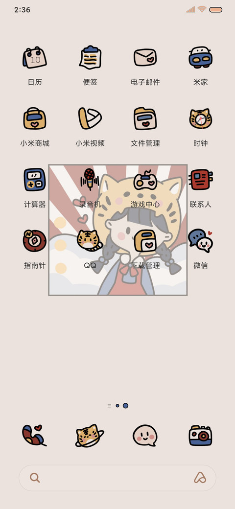 复古报纸小老虎 screenshot