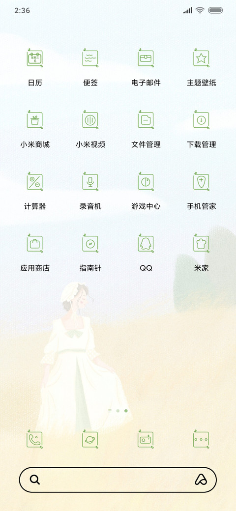 金黄色的麦浪 screenshot