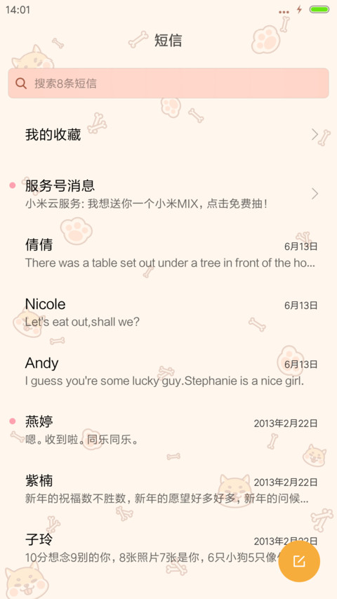 麦拉风-嘟脸小柴犬 screenshot