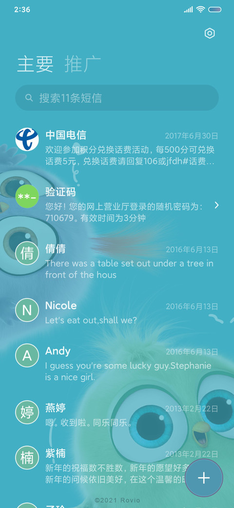 Q弹愤怒的小鸟 screenshot