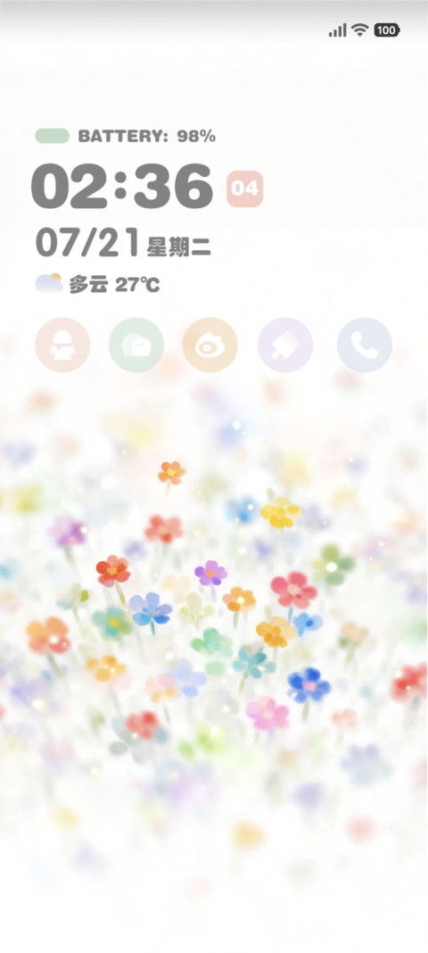 花间序 screenshot