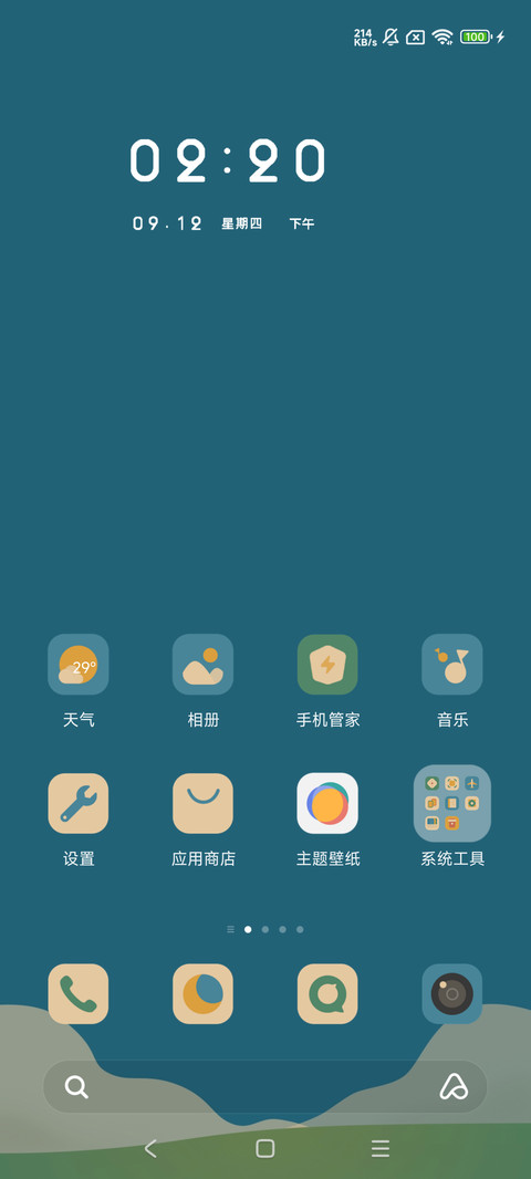 简约复古彩 screenshot