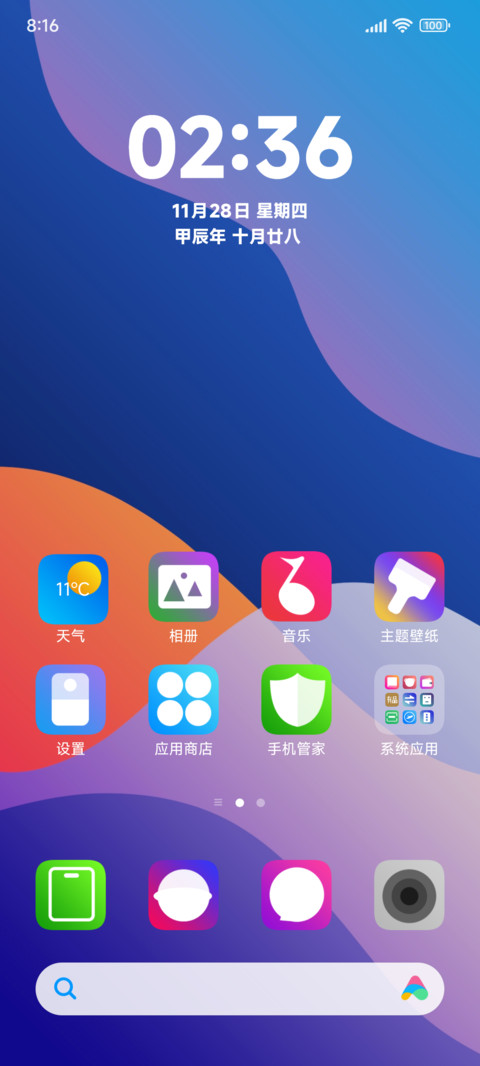 New 18 pro screenshot