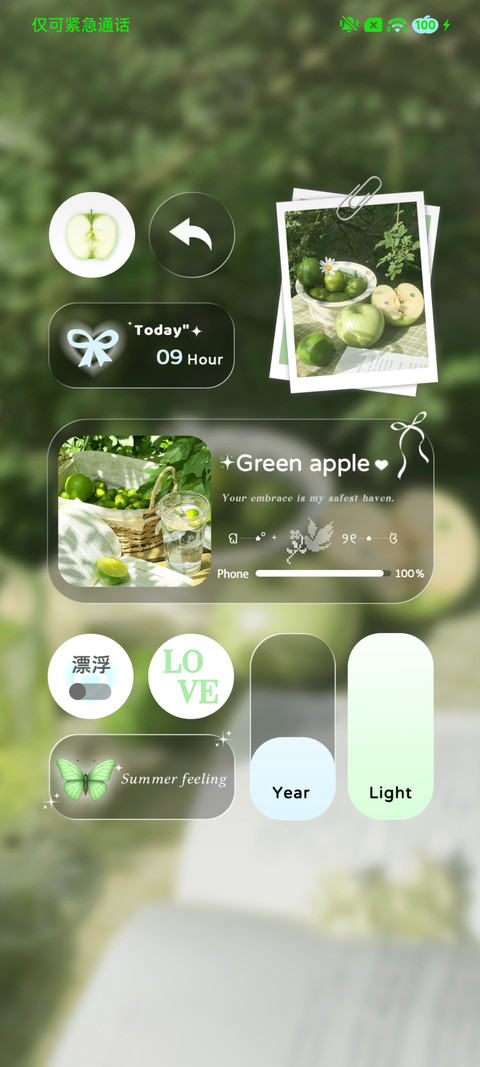 青提薄荷味的夏天 screenshot