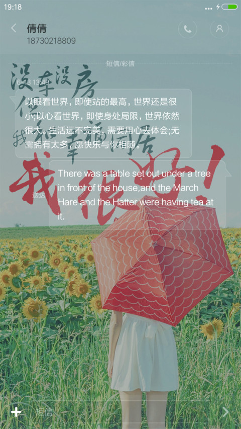 没车没房，但我和幸福同居 screenshot