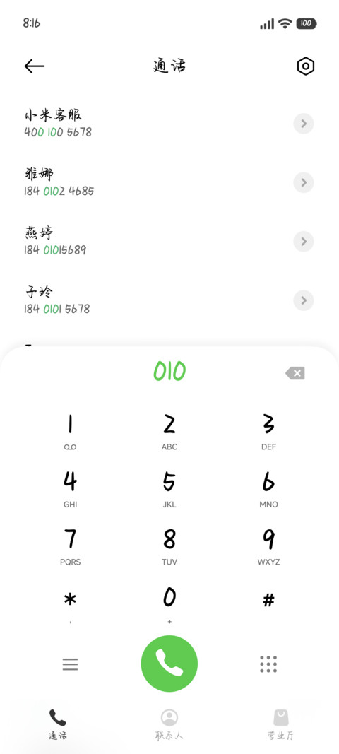 暗恋草稿写满你名字 screenshot
