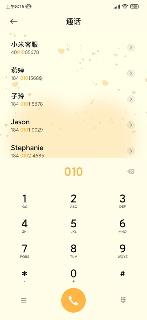 奶茶鼠 多组件切换 screenshot