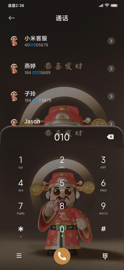 暴富不迷路3d福神 screenshot