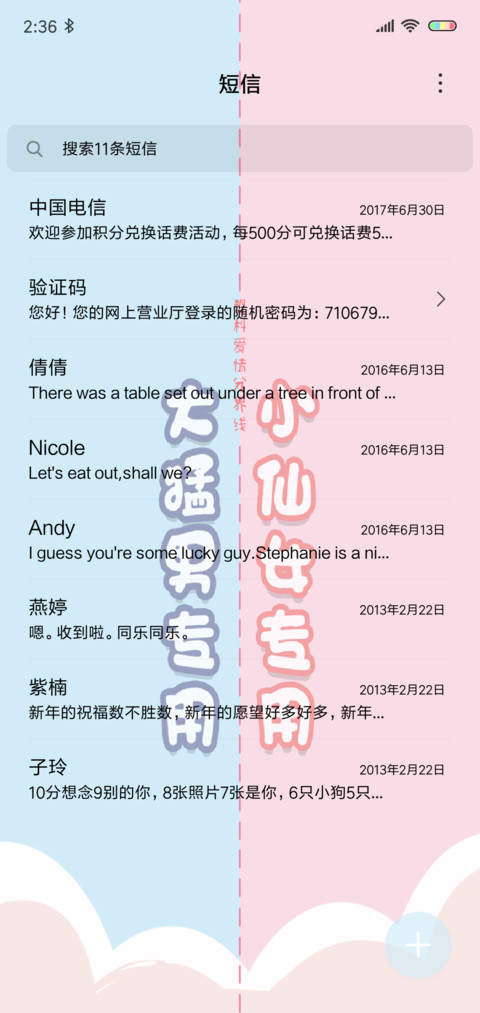 潘戈 开个玩笑 screenshot