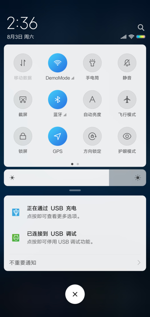 星空下的你 screenshot