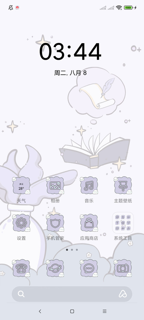 魔法计划 自定义 screenshot