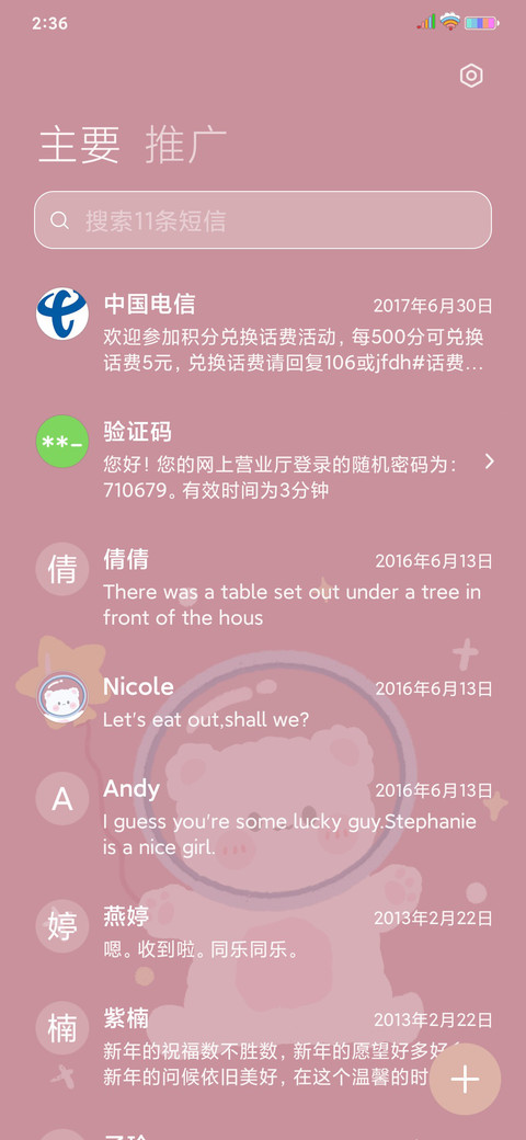 简约小熊 screenshot